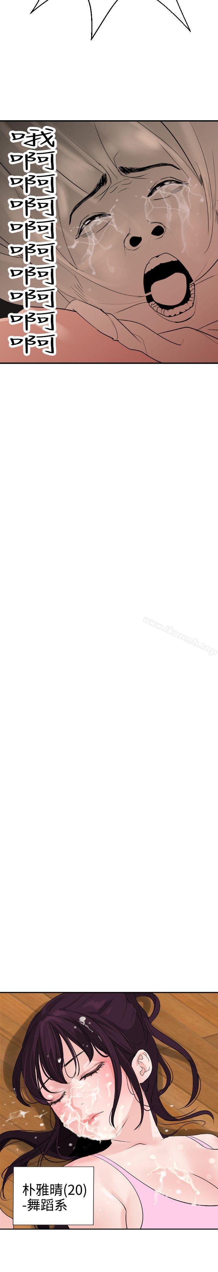 欲求王（无删减） - 第1話27.jpg,欲求王（无删减） - 第1話27,欲求王（无删减） - 第1話