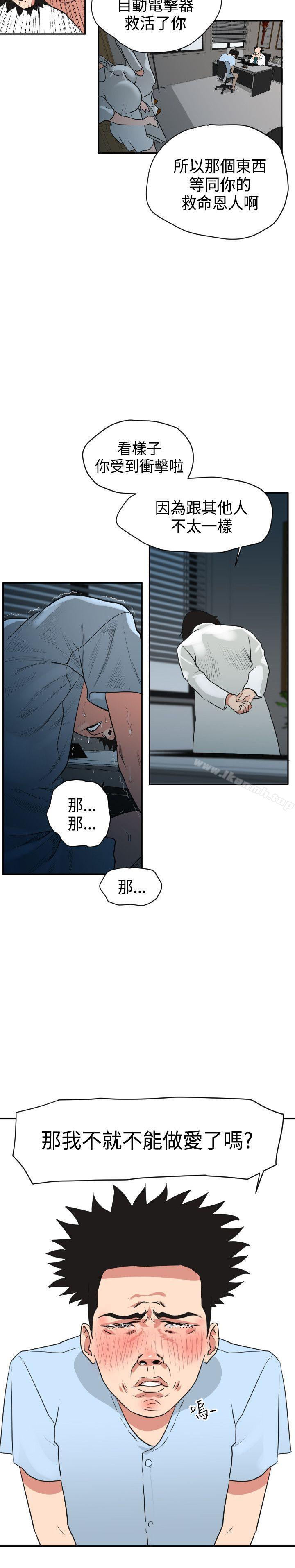 欲求王(无删减)第3话