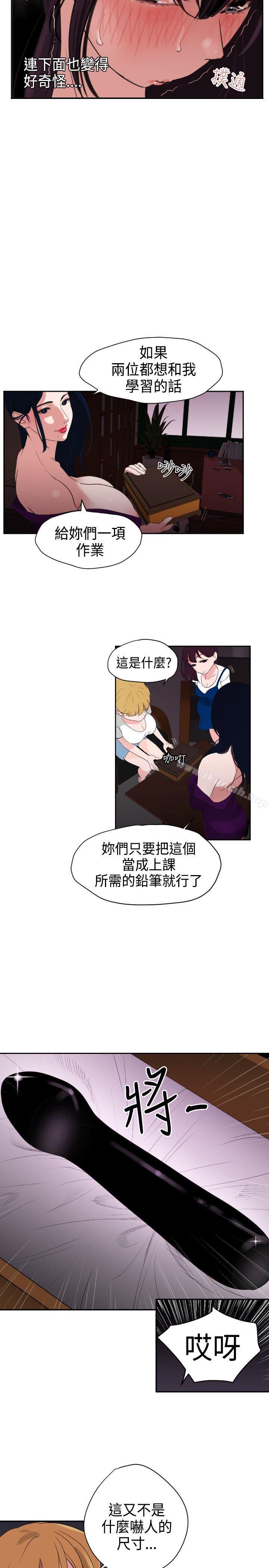 欲求王(无删减)第3话