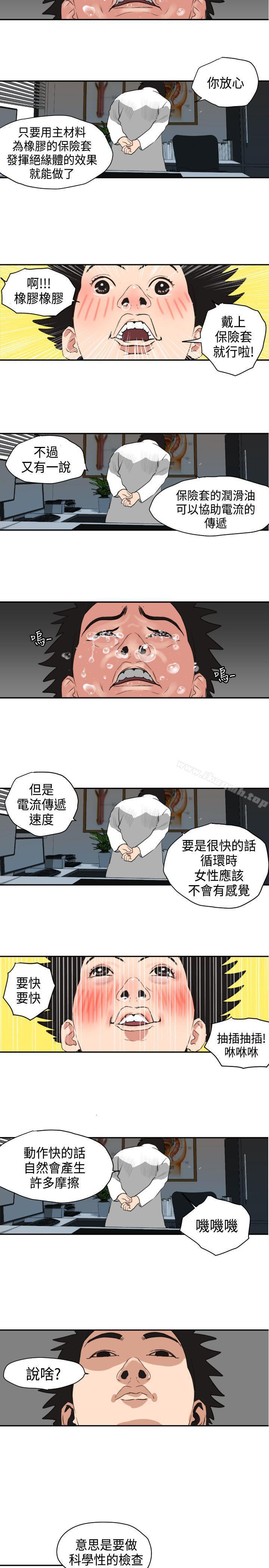 欲求王(无删减)第3话