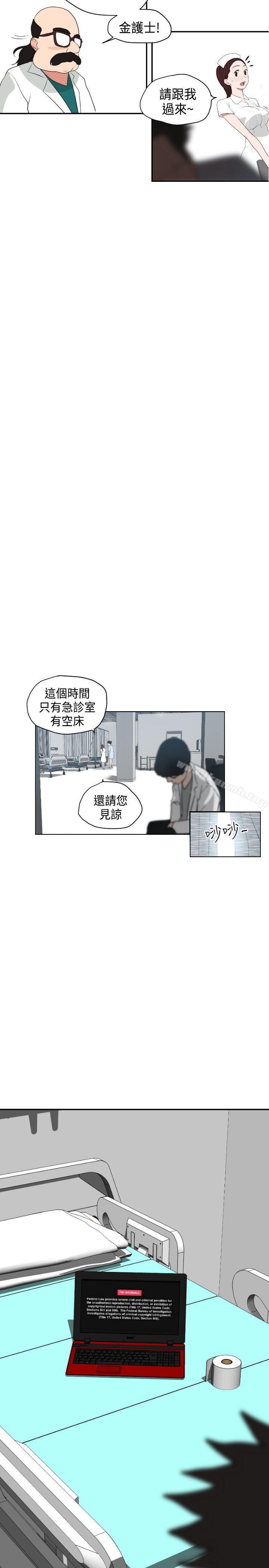 欲求王(无删减)第3话
