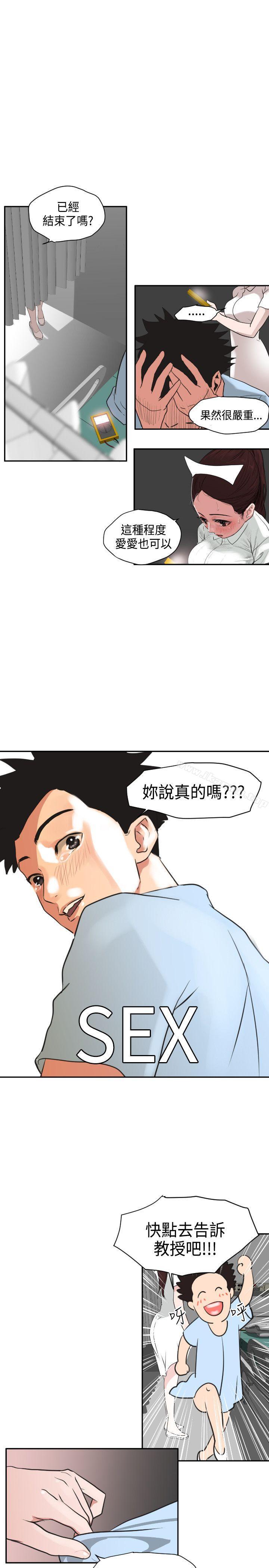 欲求王(无删减)第3话
