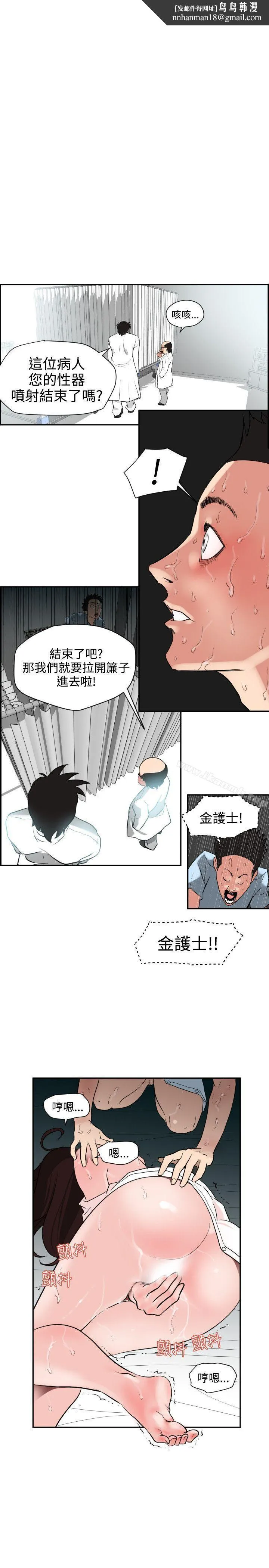 欲求王（无删减）第5话