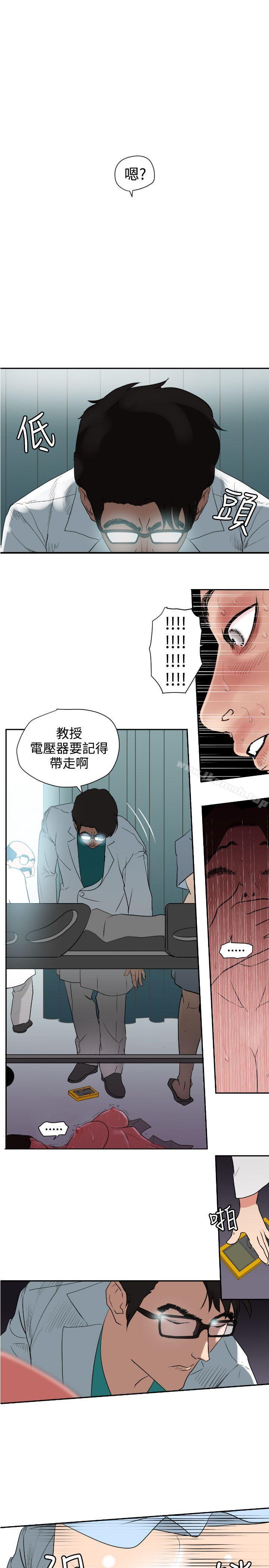 欲求王(无删减)第5话