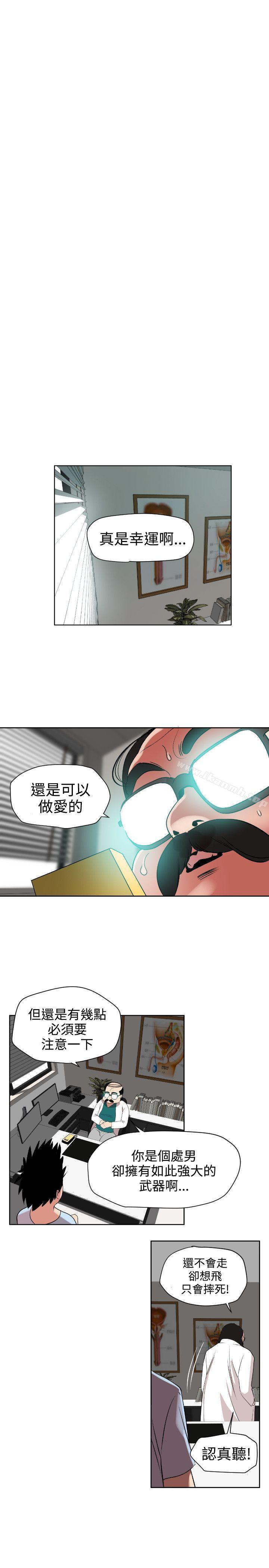 欲求王(无删减)第5话