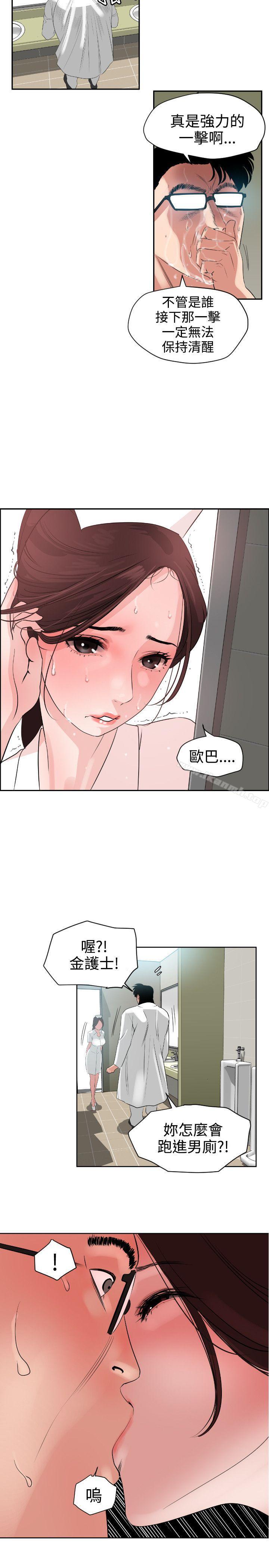 欲求王(无删减)第5话