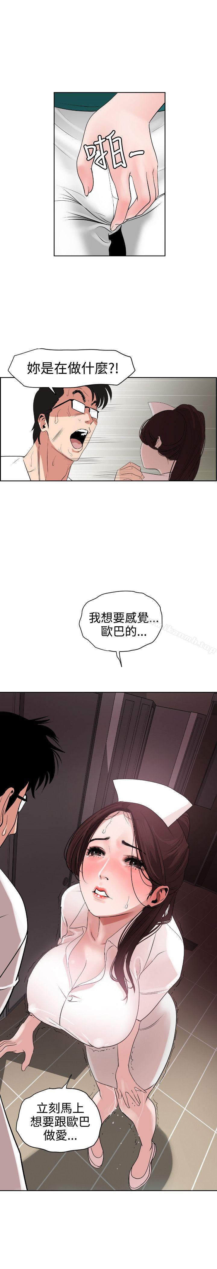 欲求王(无删减)第5话
