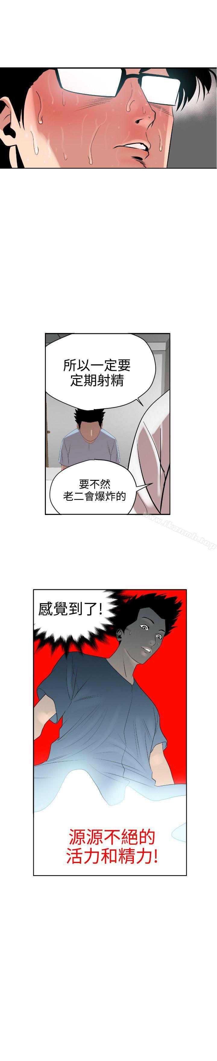 欲求王(无删减)第5话
