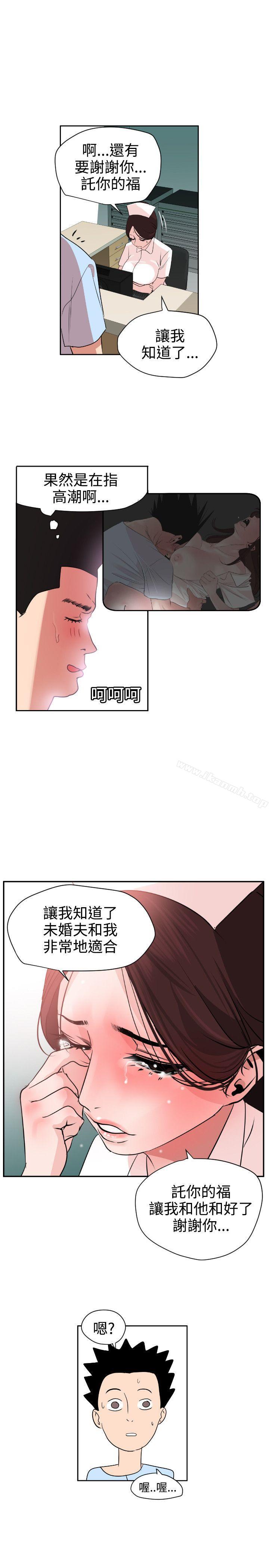 欲求王(无删减)第5话