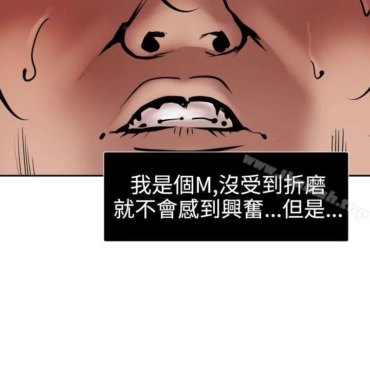 欲求王（无删减）第14话