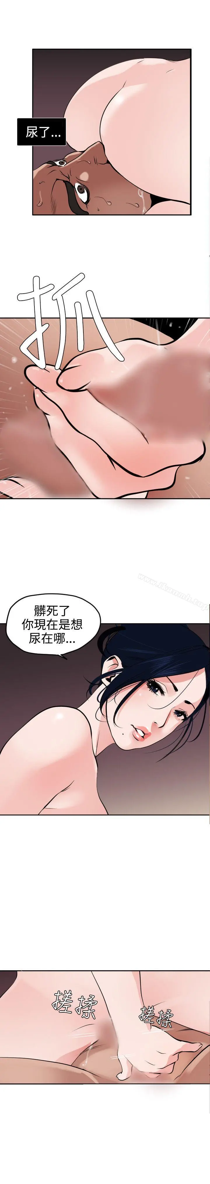 欲求王（无删减）第14话