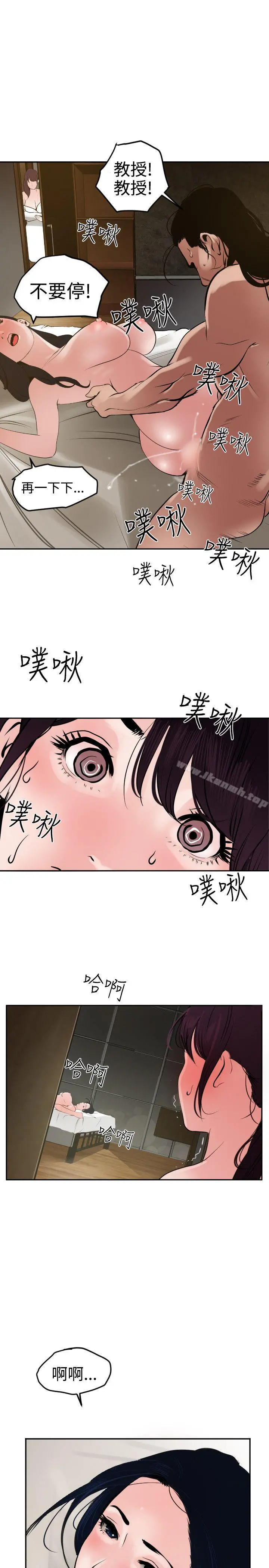 欲求王（无删减）第14话