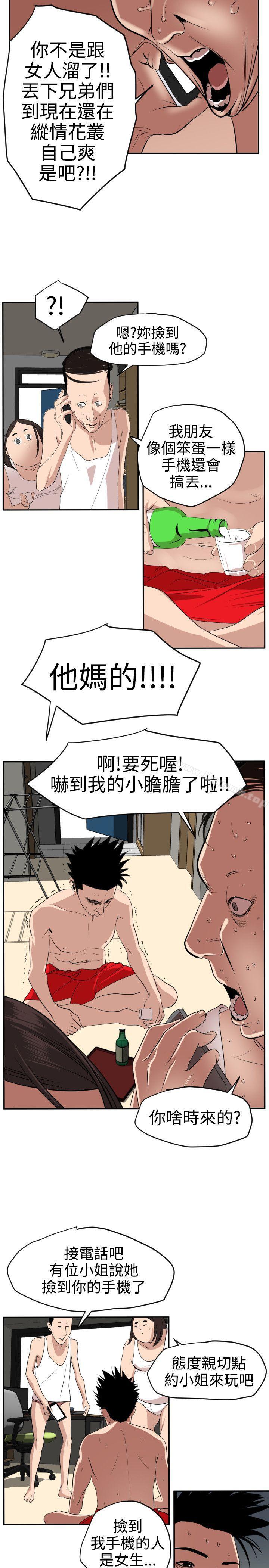 欲求王(无删减)第15话