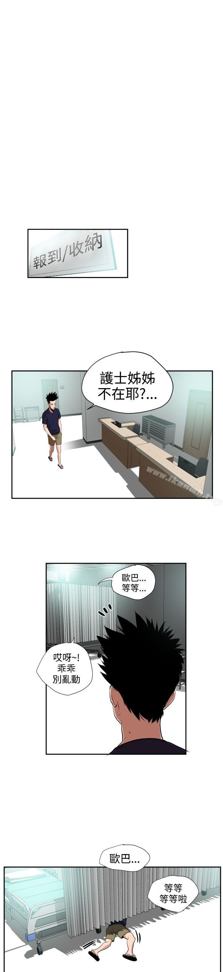 欲求王(无删减)第16话