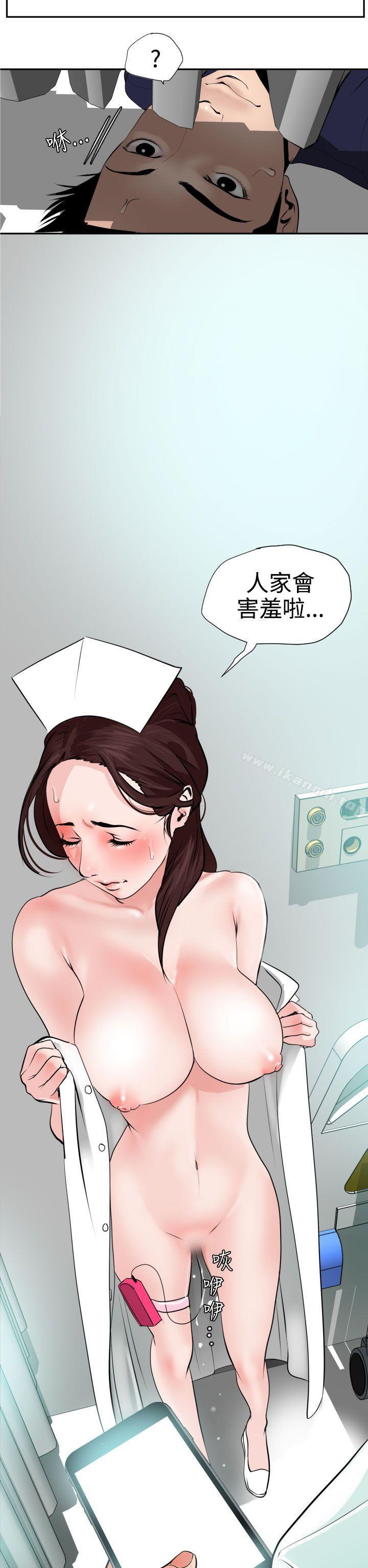 欲求王(无删减)第16话