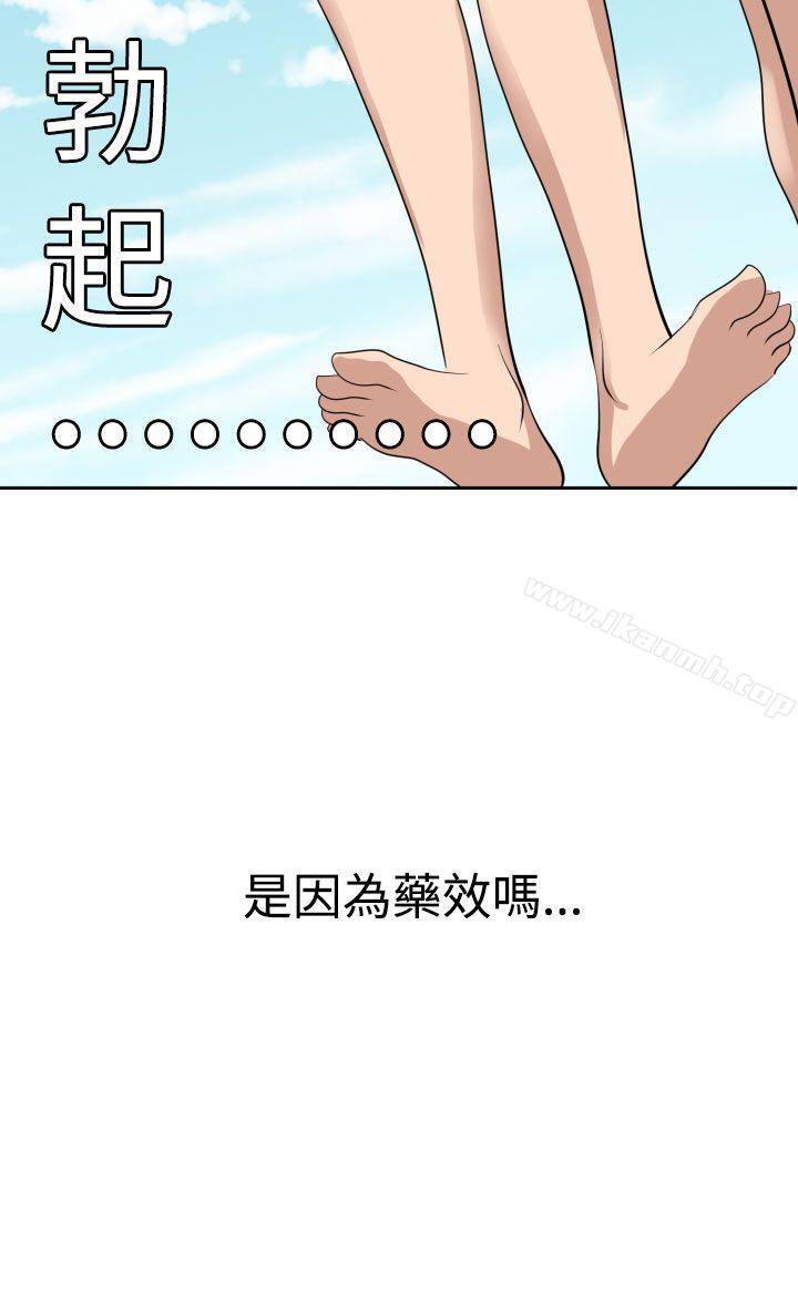 欲求王(无删减)第16话