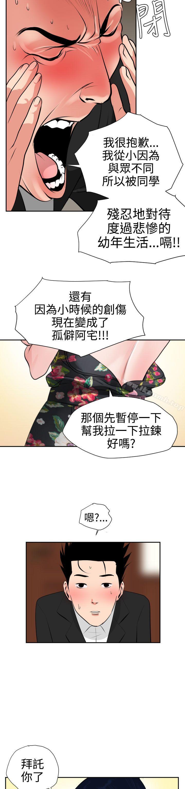 欲求王(无删减)第16话