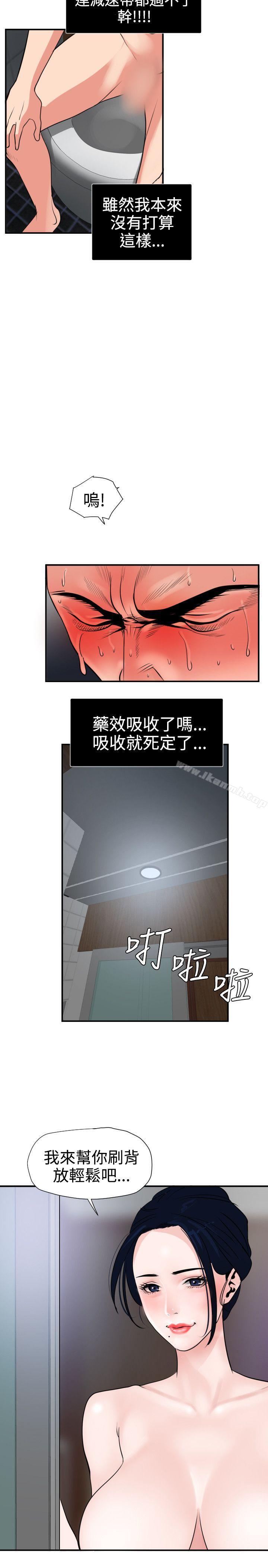 欲求王(无删减)第17话