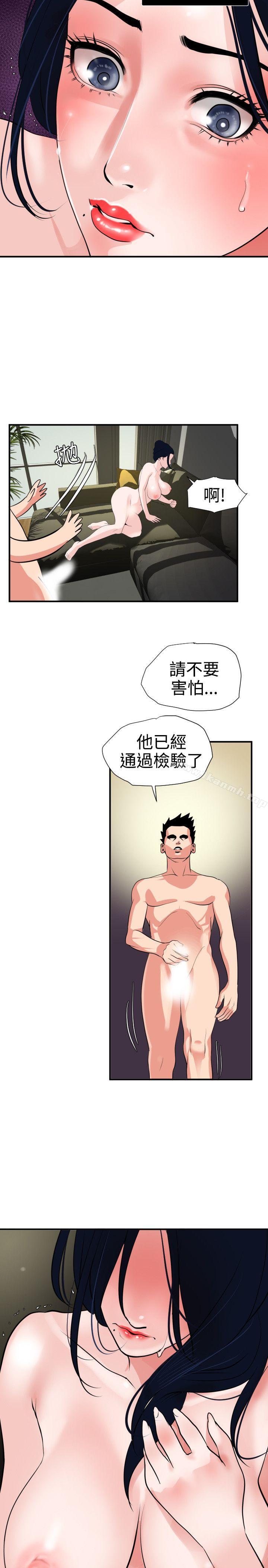 欲求王(无删减)第17话