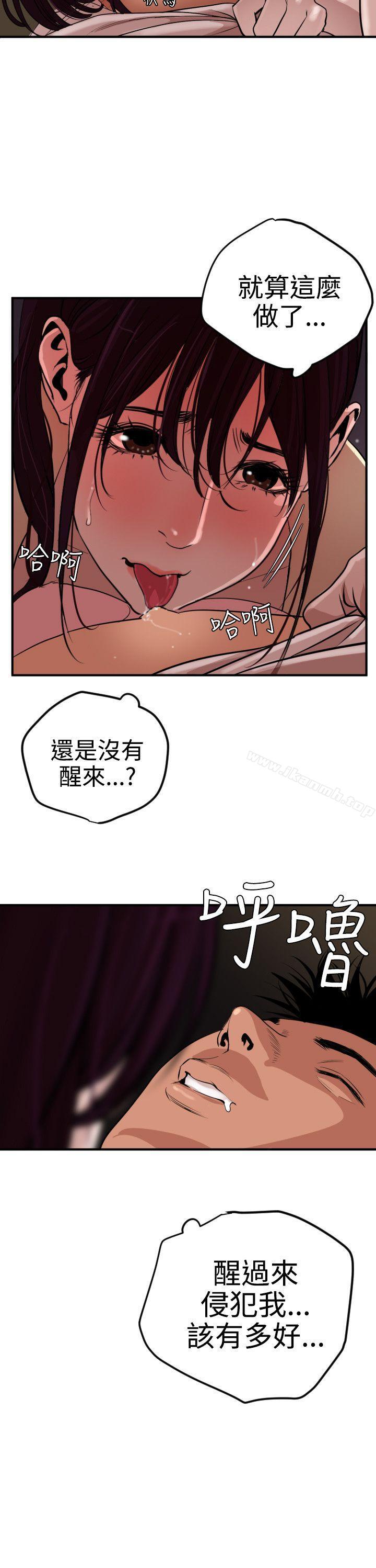 欲求王(无删减)第25话