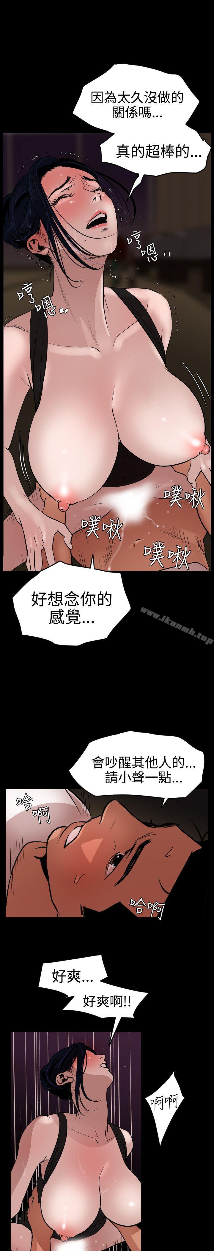 欲求王(无删减)第25话