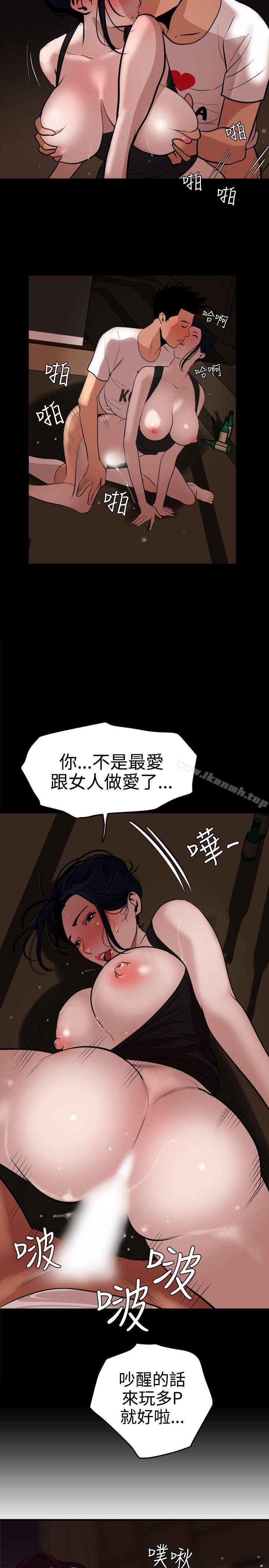 欲求王(无删减)第25话