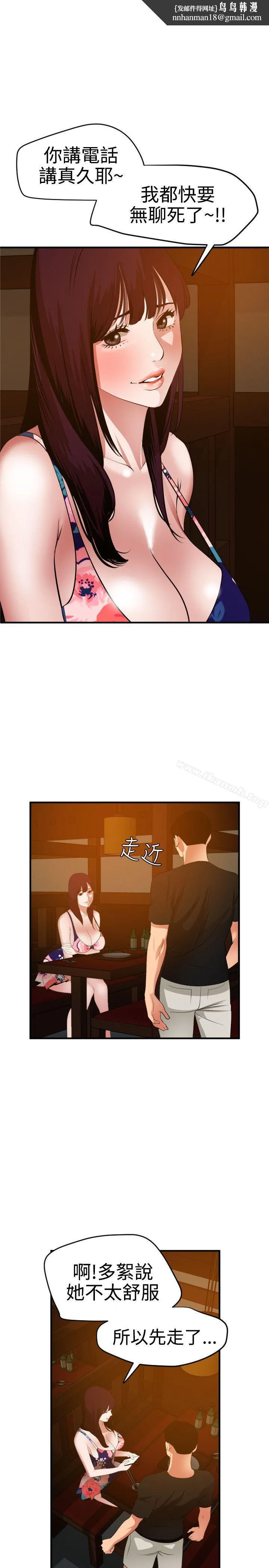 欲求王（无删减）第38话
