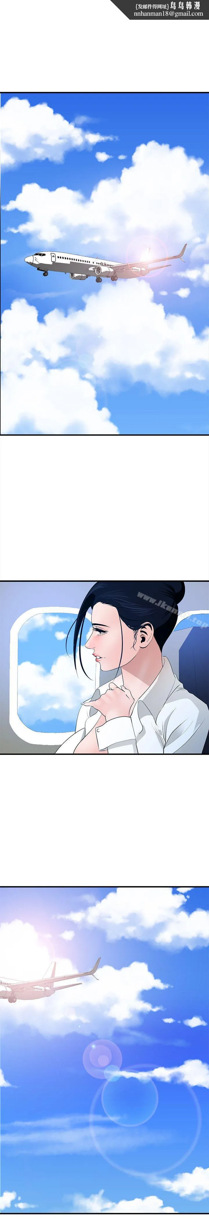 欲求王（无删减）第39话