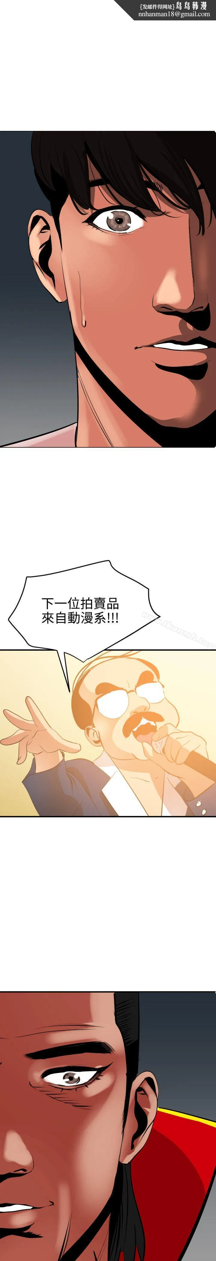 欲求王（无删减）第40话