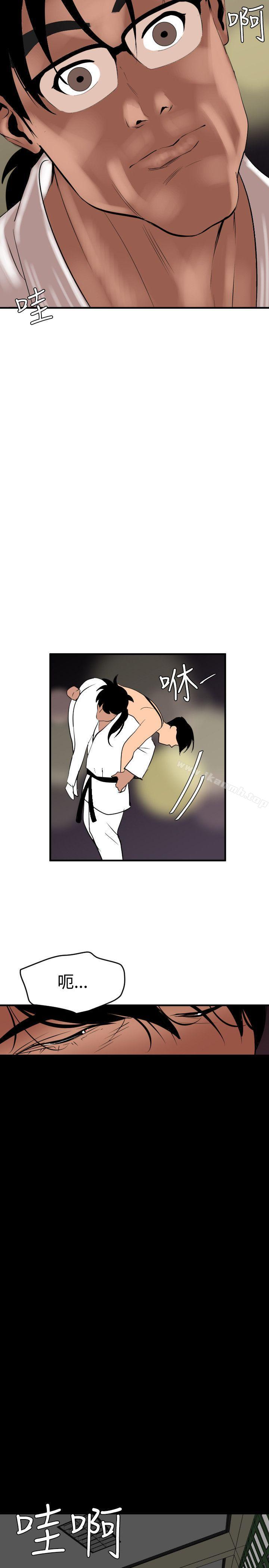 欲求王(无删减)第41话