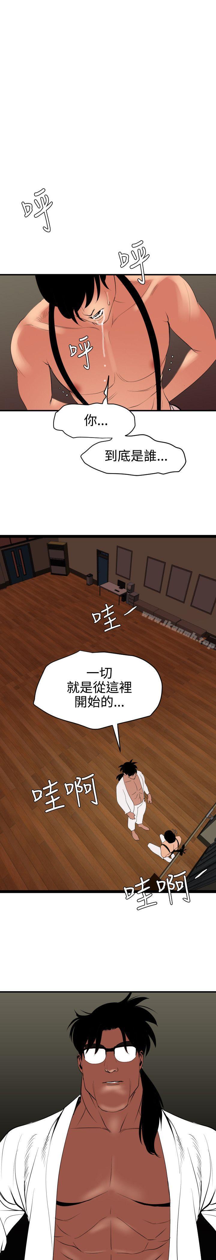 欲求王(无删减)第41话