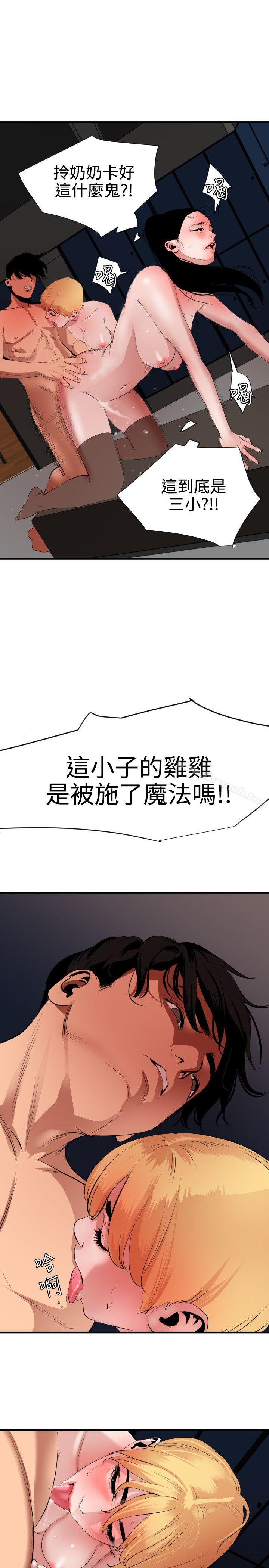 欲求王(无删减)第45话