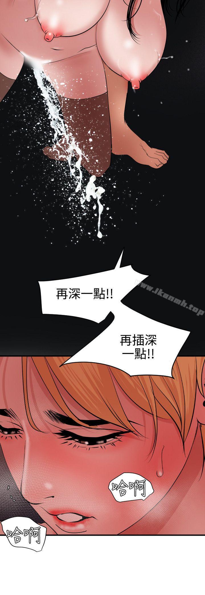 欲求王(无删减)第45话