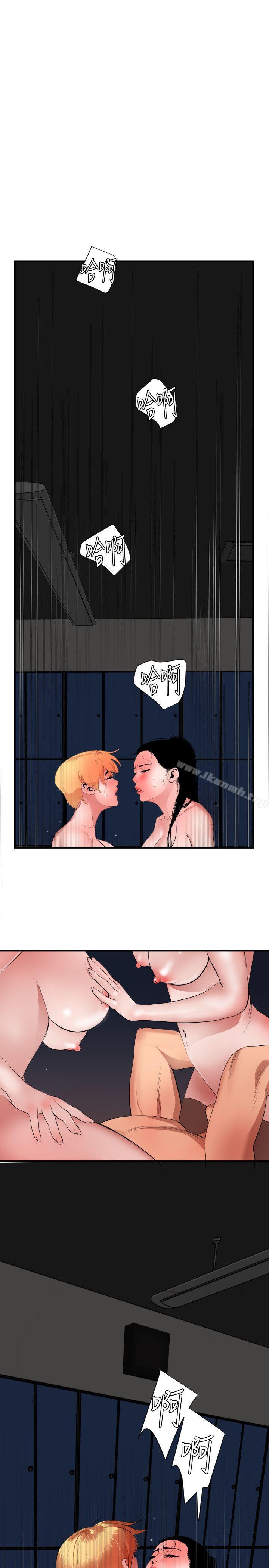 欲求王(无删减)第45话