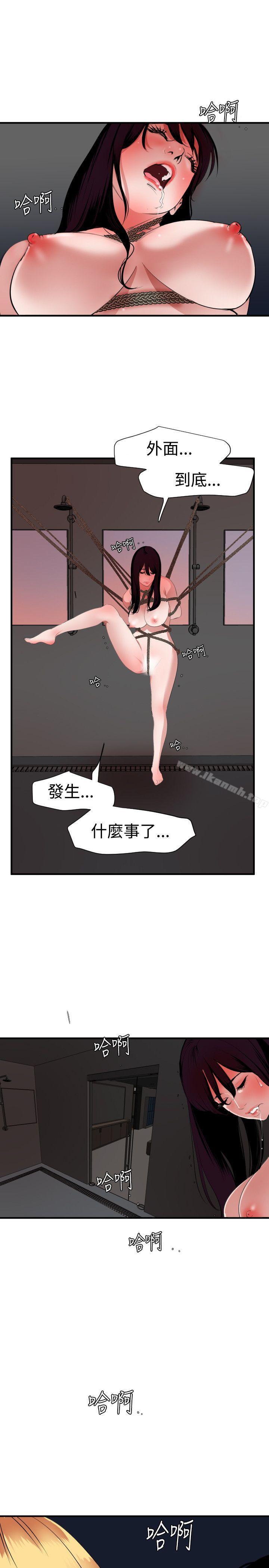 欲求王(无删减)第45话