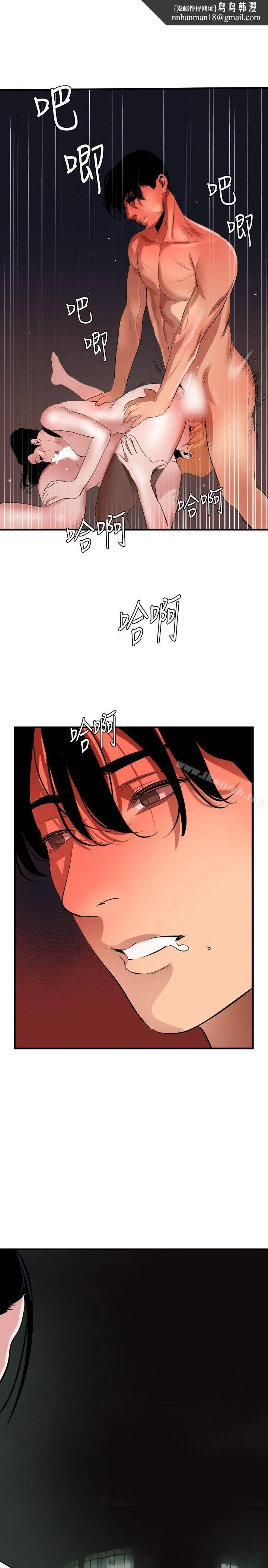 欲求王（无删减）第46话