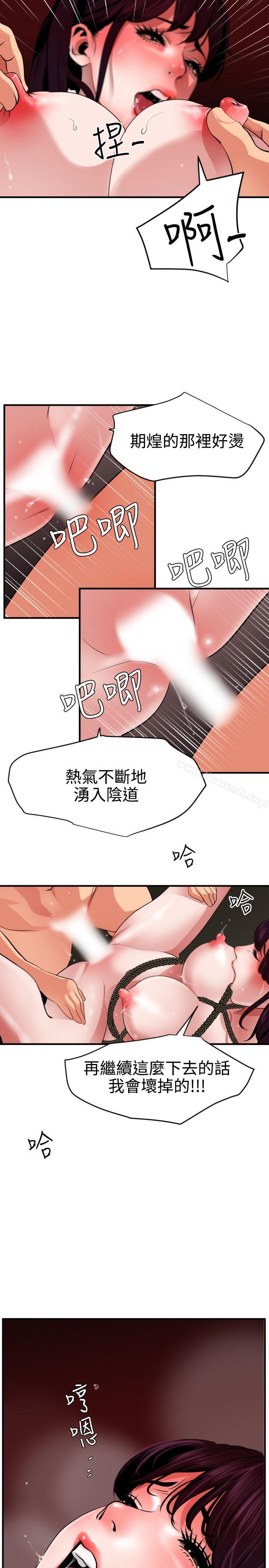 欲求王(无删减)第50话