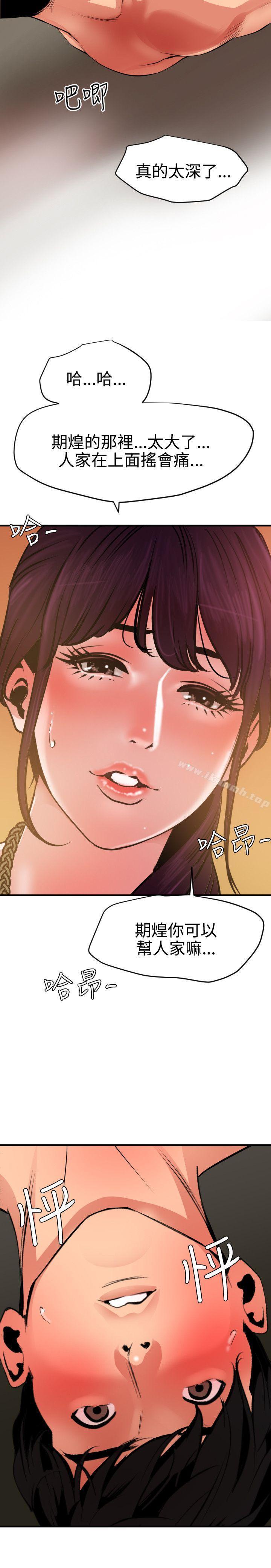 欲求王(无删减)第50话