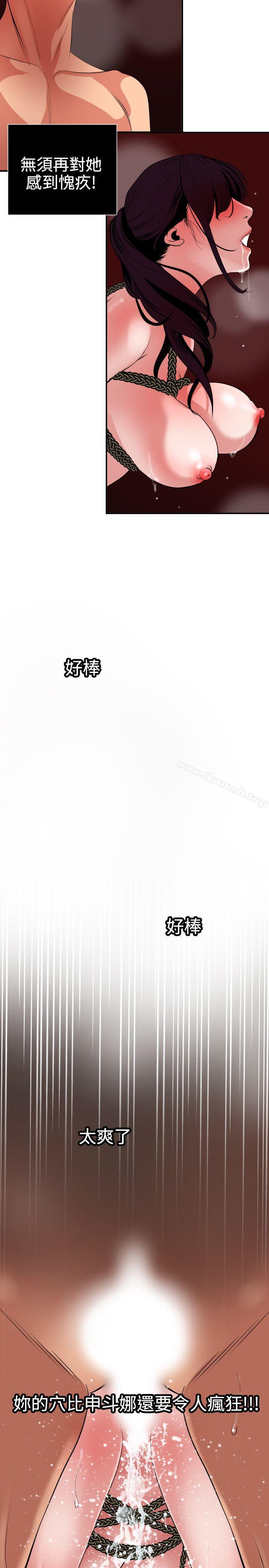 欲求王(无删减)第50话