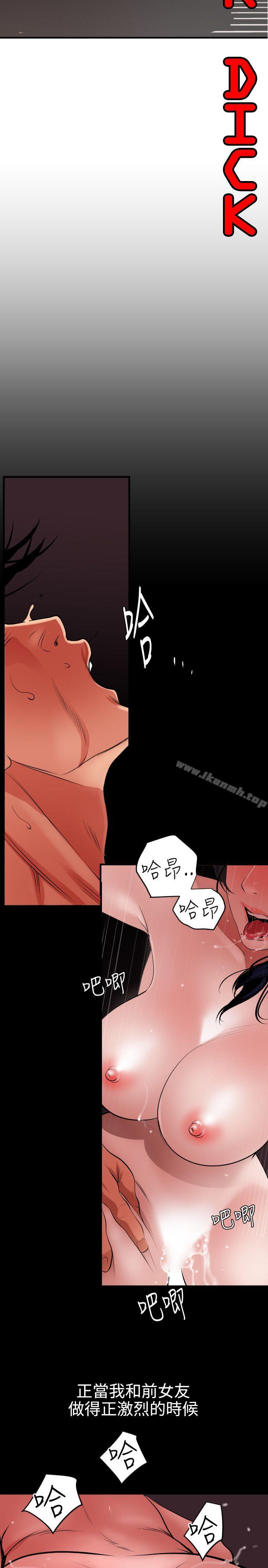 欲求王(无删减)第53话