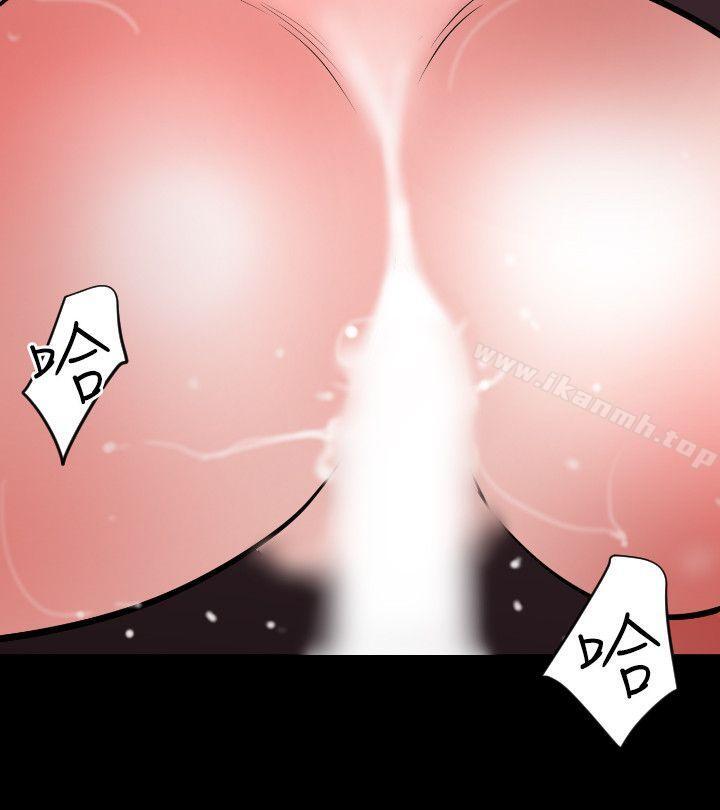 欲求王(无删减)第53话