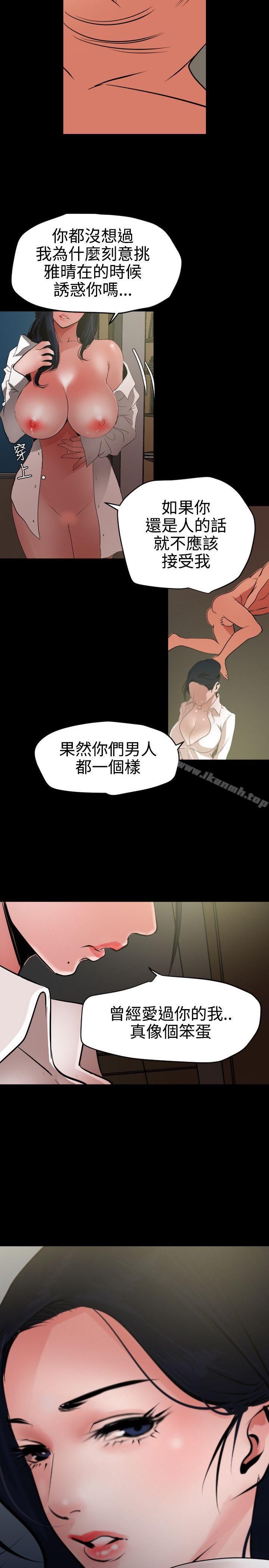 欲求王(无删减)第53话