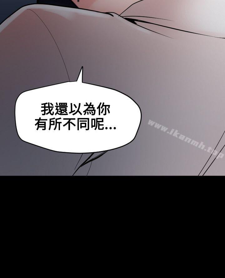 欲求王(无删减)第53话