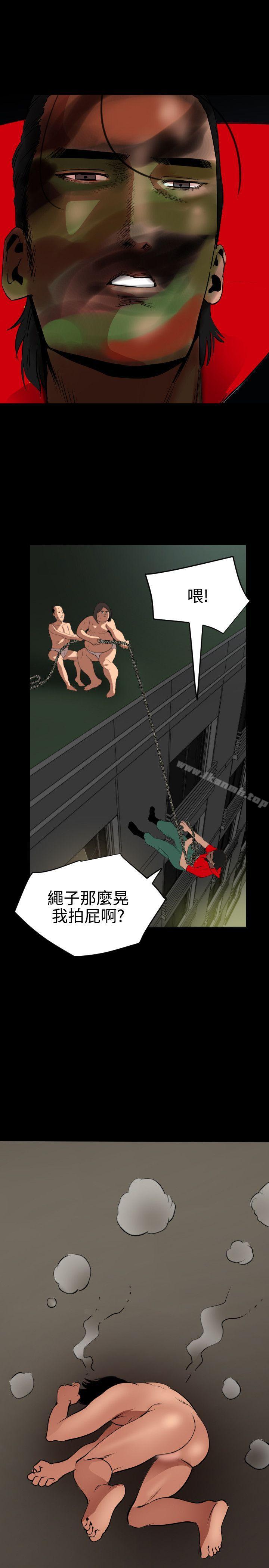 欲求王(无删减)第53话