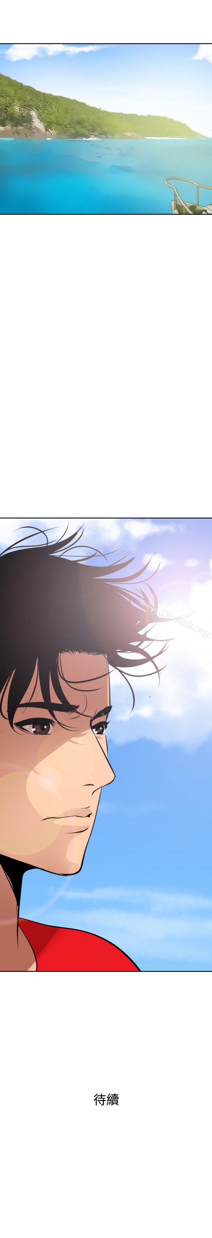 欲求王(无删减)第53话