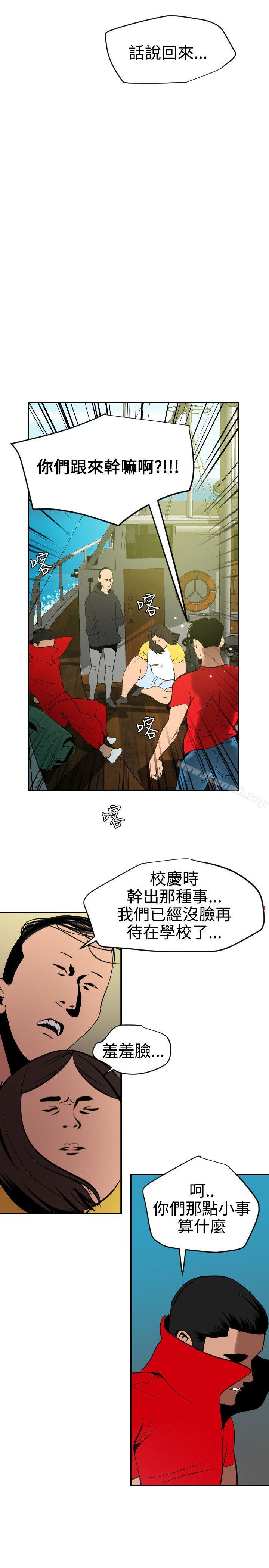 欲求王(无删减)第53话