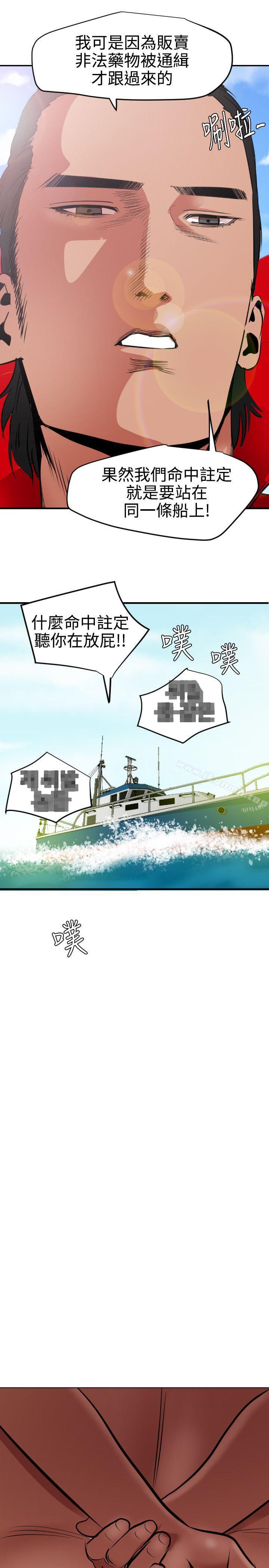 欲求王(无删减)第53话