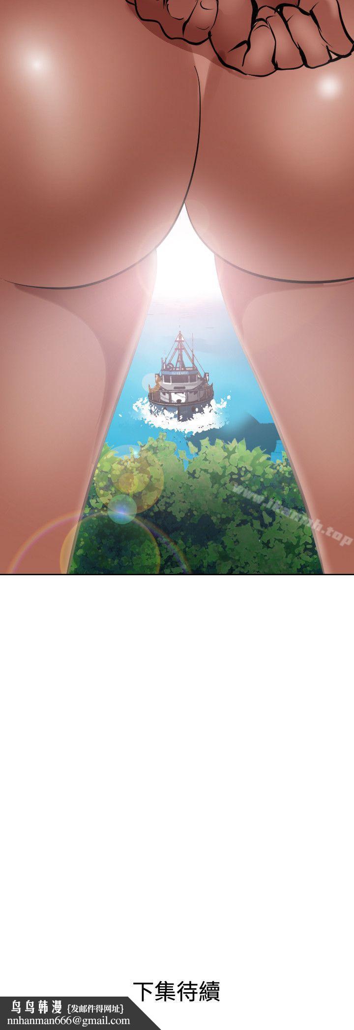 欲求王(无删减)第53话