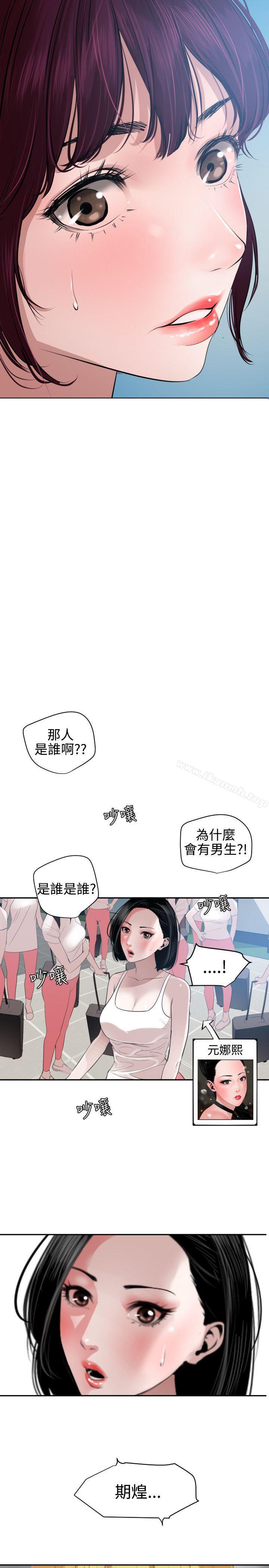 欲求王(无删减)第55话