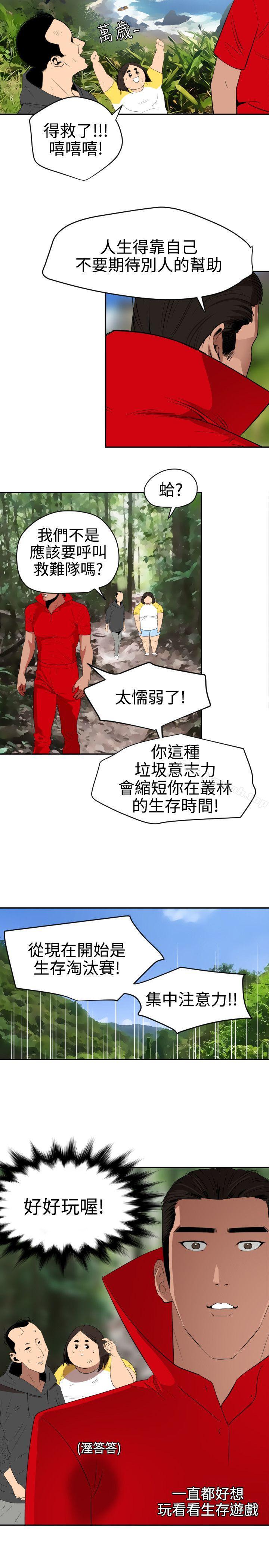 欲求王(无删减)第55话